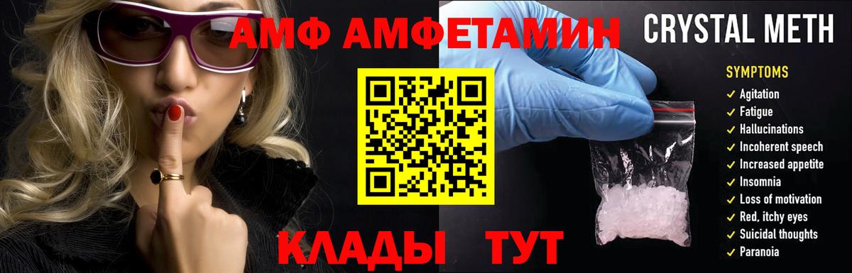 Елизово  Amphetamine  Вход с VPN  Amphetamine 97% 