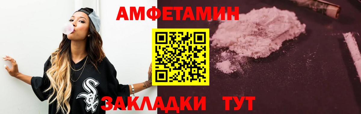 Амфетамин 98% Елизово