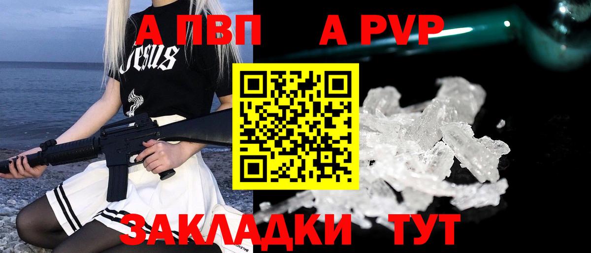 Alpha-PVP мука Елизово