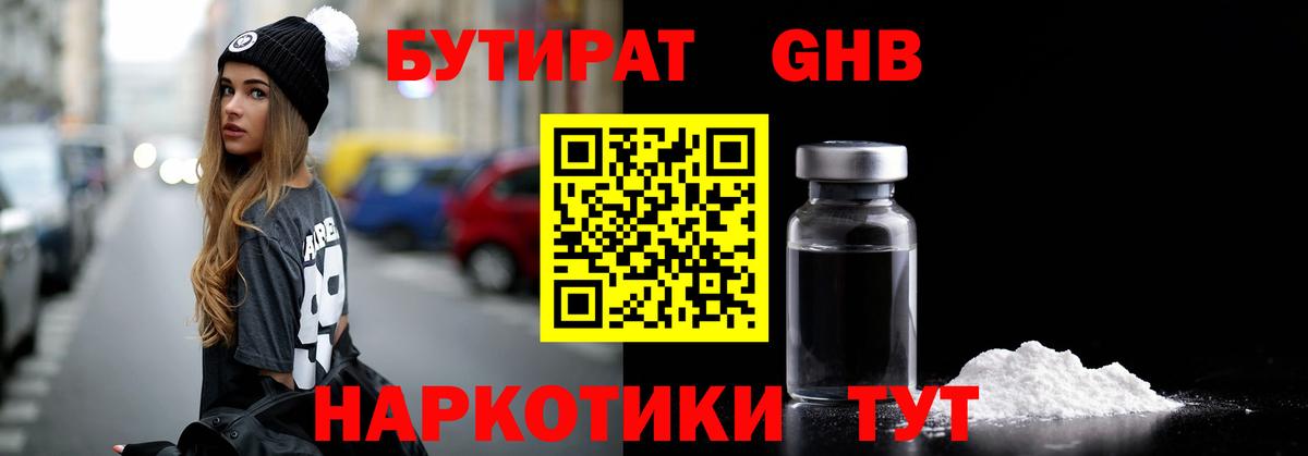 Елизово  БУТИРАТ оксана  Вход с VPN 