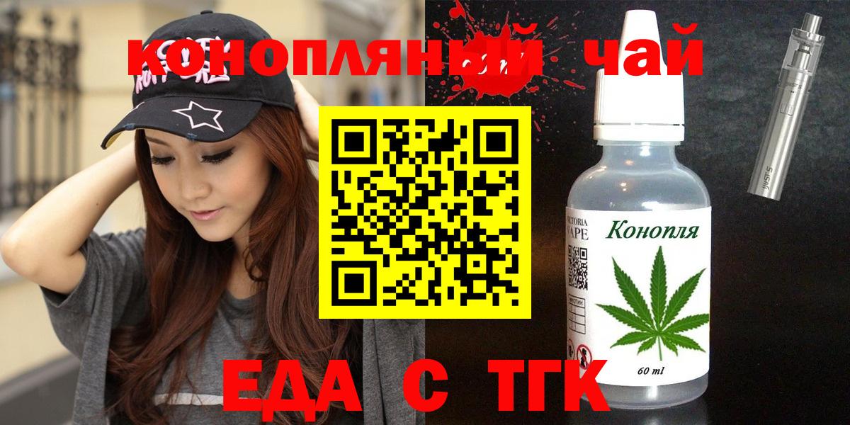 Елизово  Cannafood марихуана  Вход с VPN 