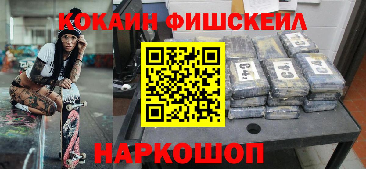COCAIN Перу Елизово