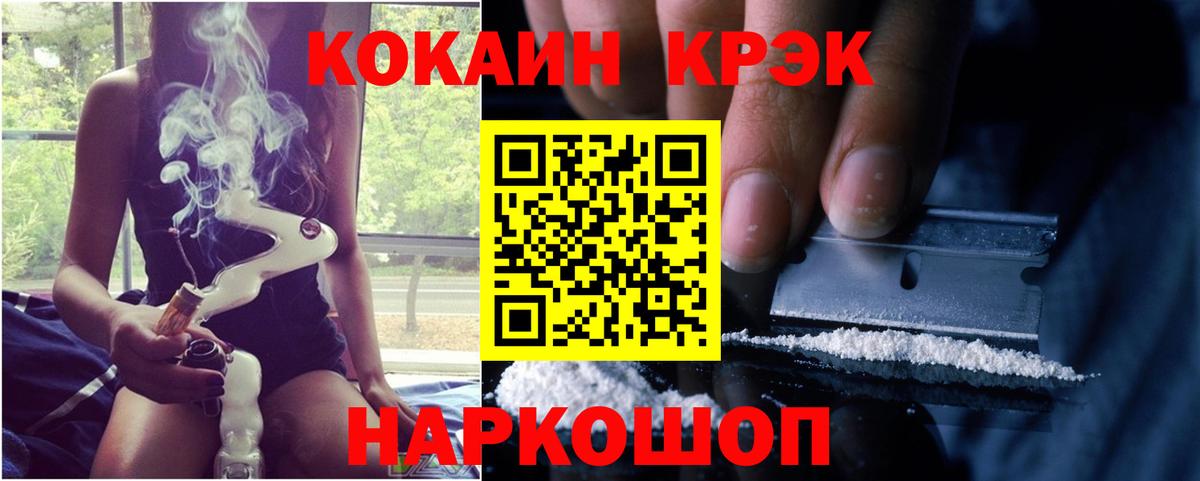 COCAIN Эквадор  COCAIN 97%  Елизово  Вход с VPN 