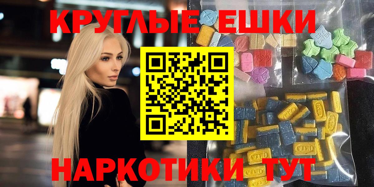 Елизово  Ecstasy  Вход с VPN  Ecstasy 99% 