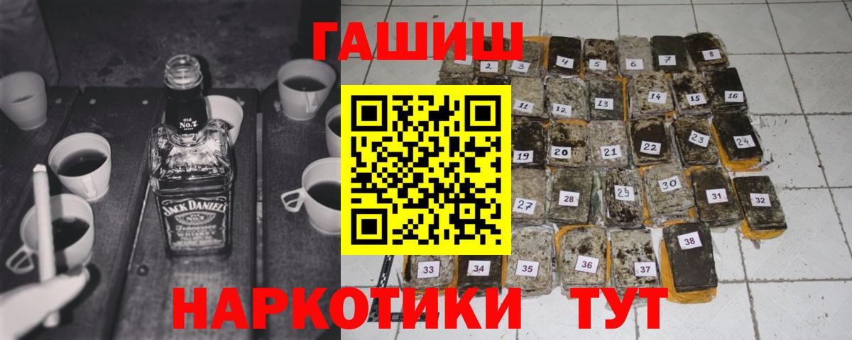 ГАШИШ Premium Елизово