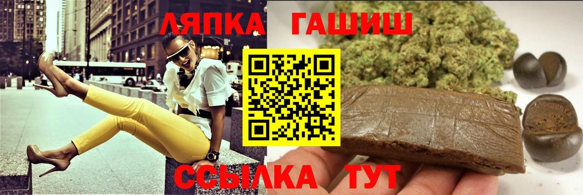 Елизово  ГАШИШ Изолятор  Гашиш hashish  Вход с VPN 