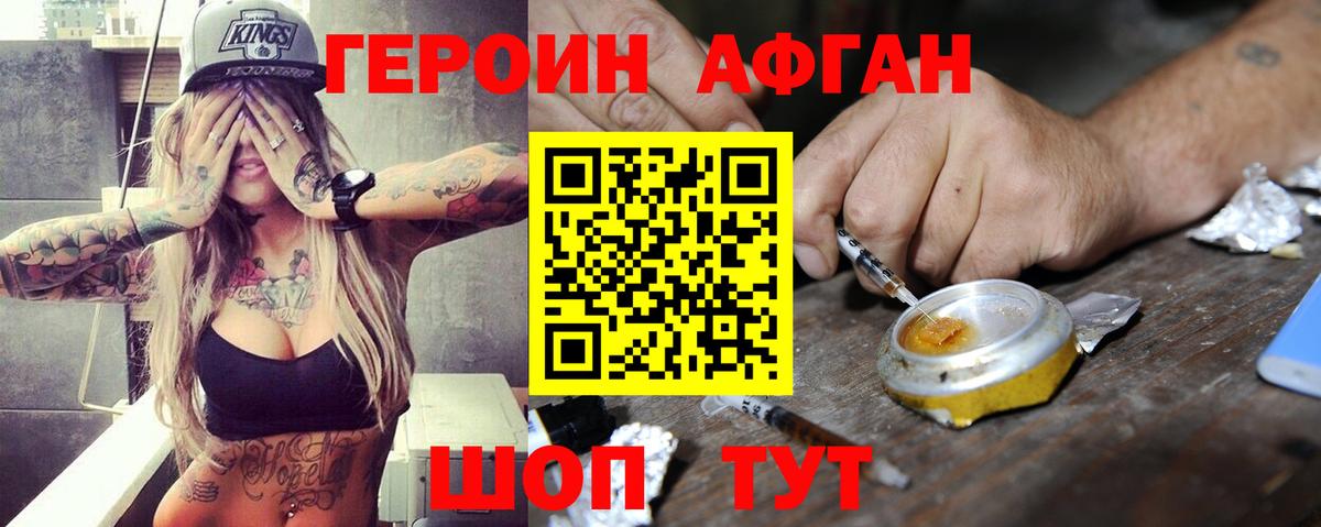 Героин герыч Елизово