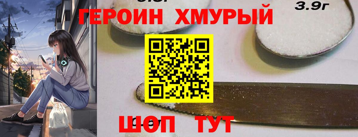 Елизово  Героин герыч  Вход с VPN 
