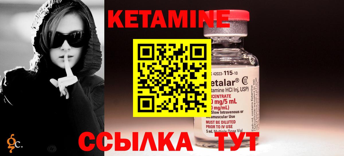КЕТАМИН ketamine Елизово