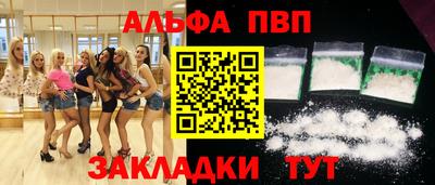 ALPHA PVP Кунгур