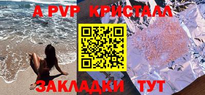 ALPHA PVP Кунгур