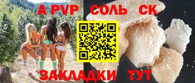 ALPHA PVP Кунгур