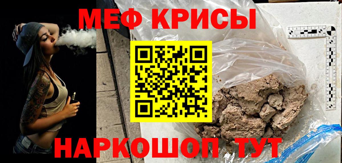 Меф мяу мяу  Елизово