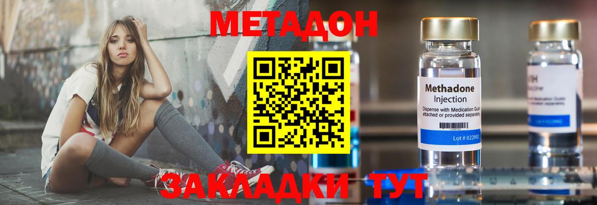 Елизово  МЕТАДОН VHQ  Вход с VPN  Метадон белоснежный 