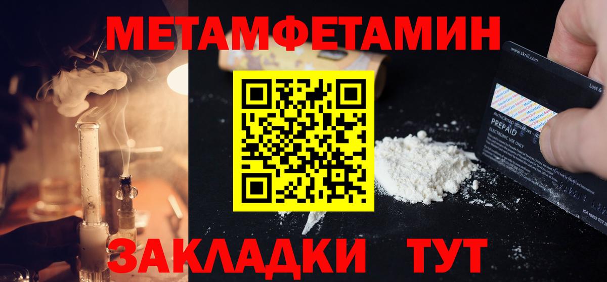 Елизово  Метамфетамин Methamphetamine  Метамфетамин Methamphetamine  Вход с VPN 