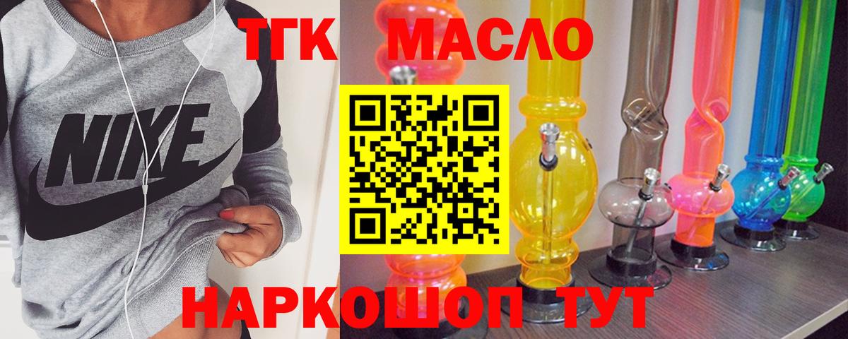 ТГК жижа Елизово