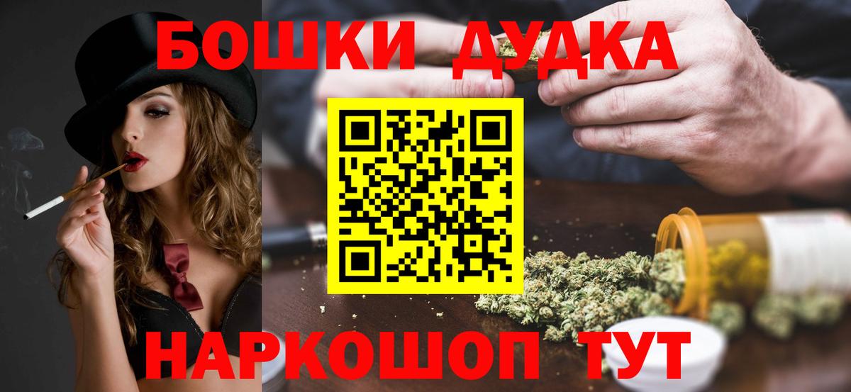 Бошки марихуана Bruce Banner Елизово